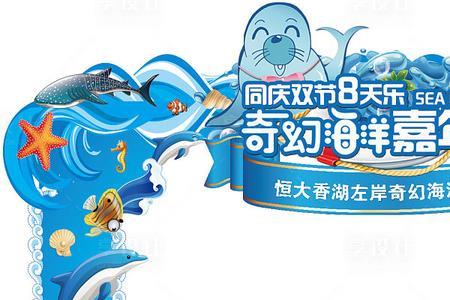 海洋节是一年一次吗