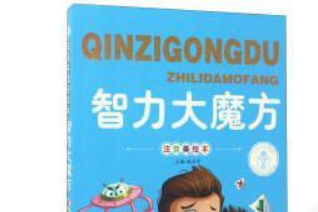 关于魔方由来的故事简短