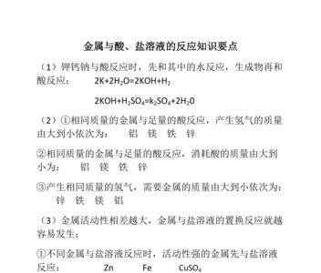 可溶性铁盐与碱溶液反应