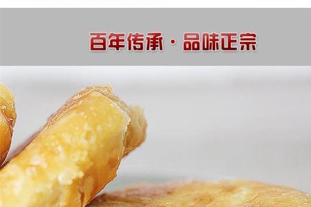 香酥月饼介绍