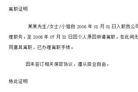 退出证明怎么写