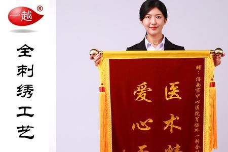 送给医生的锦旗的抬头怎么写
