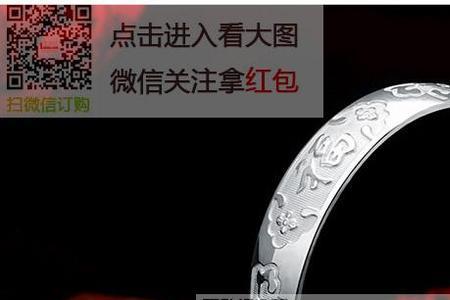 买手镯中的老凤纯银什么意思