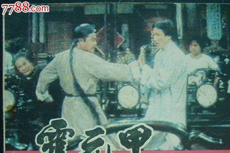 历史上的霍元甲有多少