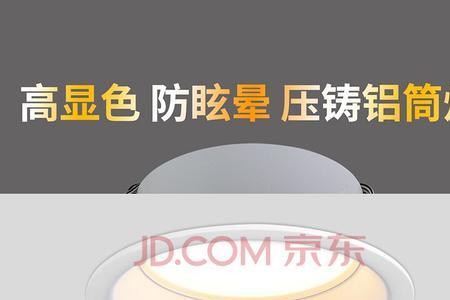 筒灯深筒和浅筒效果有什么区别