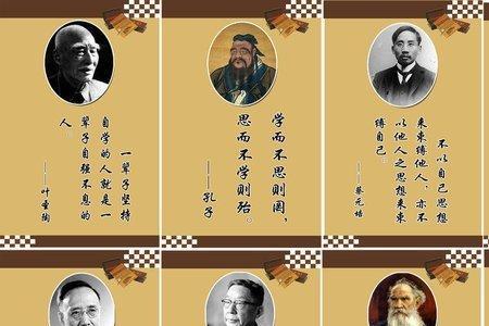 关于勤劳的名言老舍
