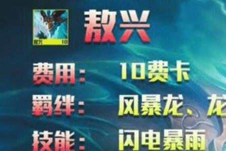 星界龙神是几费卡