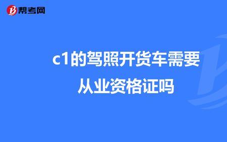 在英国考卡车驾照需要什么流程