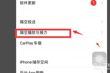 隔空播放和家人共享有关联么