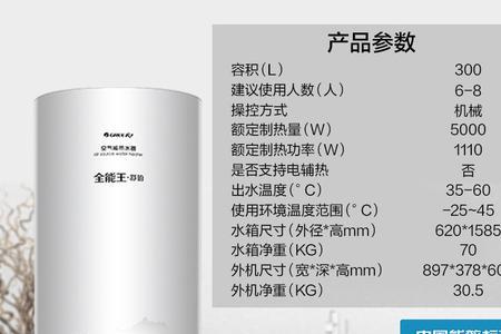 格力空气能热水器循环泵设置