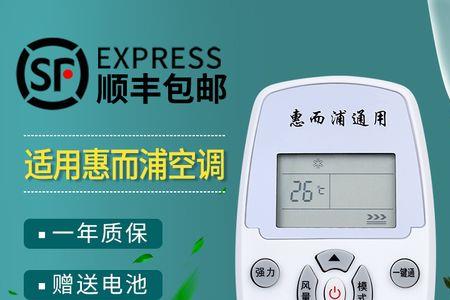 whirlpool空调能用手机遥控吗
