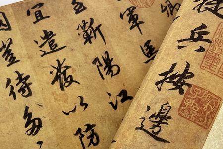 赵构赐岳飞亲笔信白话文