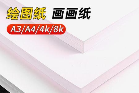 A3纸和马克笔专用纸一样吗