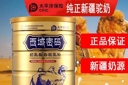 欣活奶粉是驼粉么