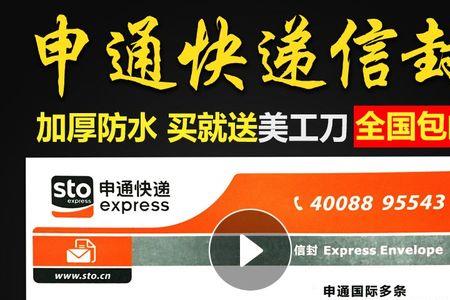 申通寄快递被子有袋子包装吗
