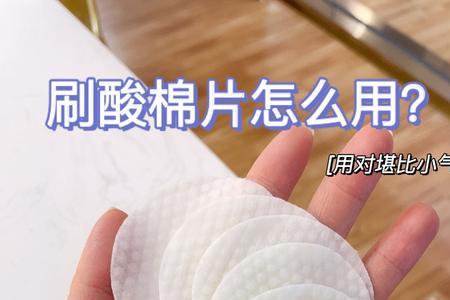 水杨酸棉片一天使用多少次