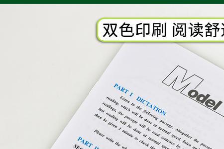 专四题是啥