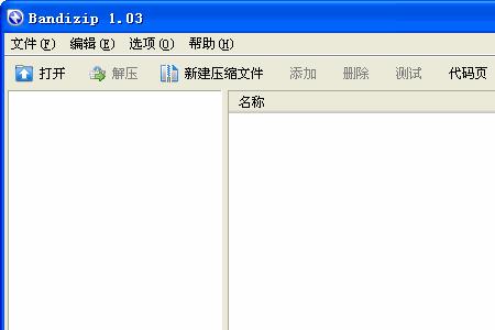 bandizip是国产的吗