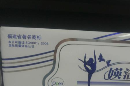 英洁姨妈巾是哪个国家的