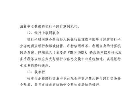 农村信用社卡丢失补办流程