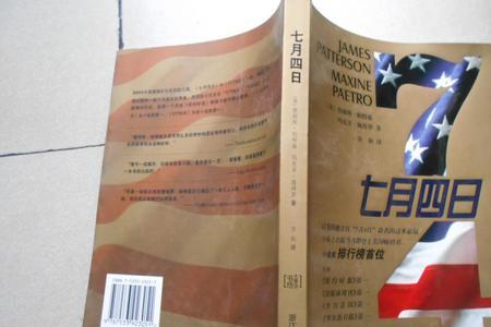 五月21到七月4有多少天