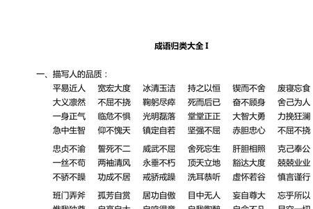 用屈开头的成语