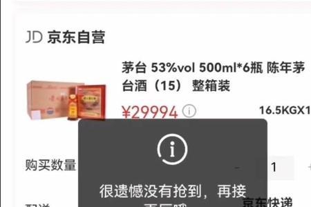 京东半价抢购怎么抢