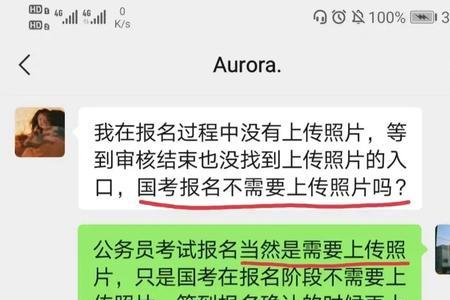 国考什么时候上传照片