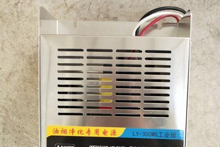 净化器高压电源指示灯交替闪烁
