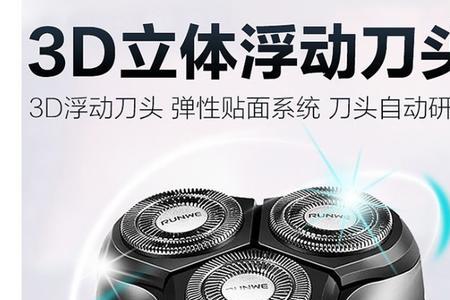 朗威rs935剃须刀电池是锂电池吗