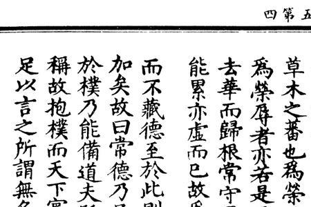 复归于朴读音