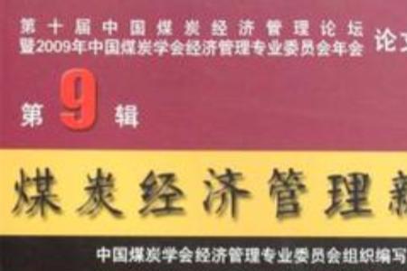 辑业是什么意思