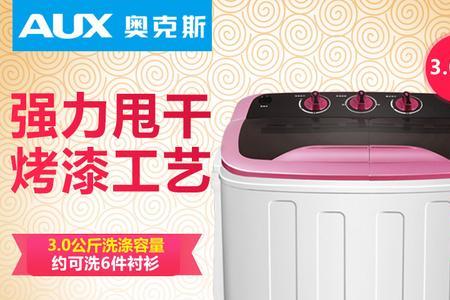 奥克斯加热洗衣机怎么使用