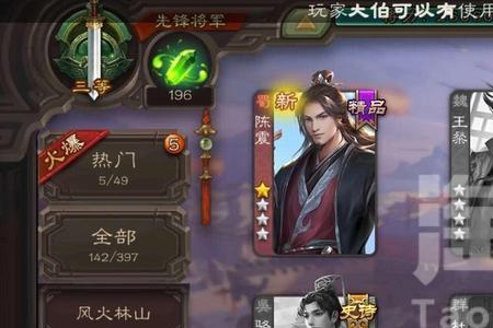 三国杀吕蒙存牌上限