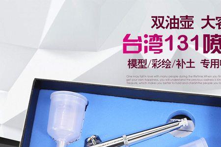 汽车喷漆一般用多大的喷笔