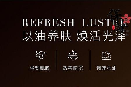 极光油的优缺点
