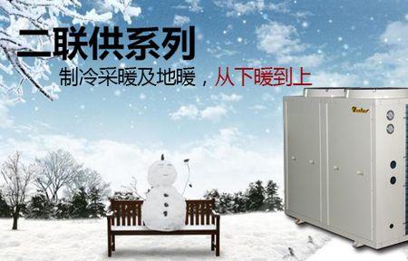 长菱空气能变频分体机广告词