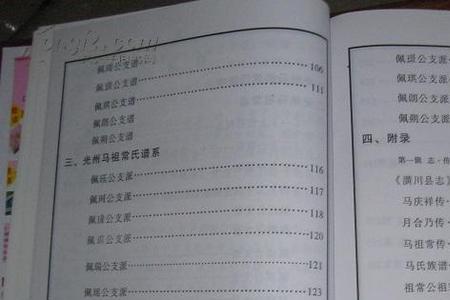 蓝氏第一世祖是谁