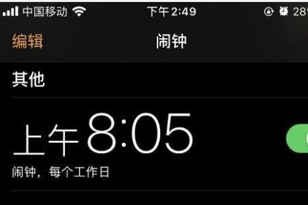 手机如何设置一小时一个闹钟