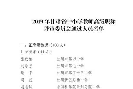 教师职称申报奖项名称是什么