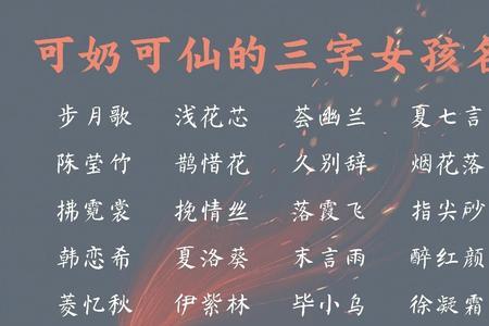 三字开头霸气名字