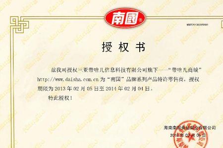 被保人授权人怎么写