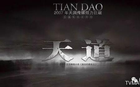 遥远的救世主有续集吗