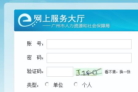 沈阳怎样查询医保卡办理进度