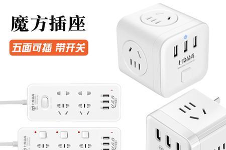 智能usb充电插座什么意思