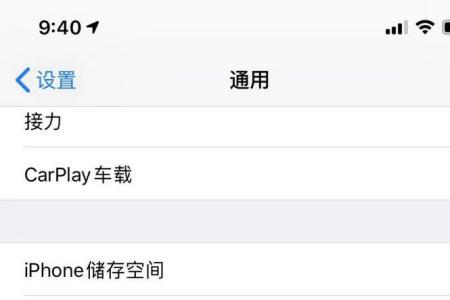 苹果屏幕使用时间是删不掉吗