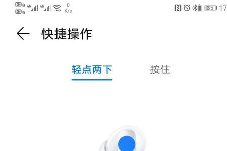 华为freebuds4一个声音大一个声音小