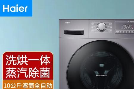 海尔全自动洗衣机第一次用