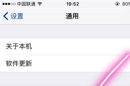 ios16小白点移动不了怎么设置
