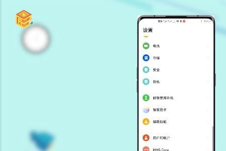 华为mate40pro怎么关闭纯净模式